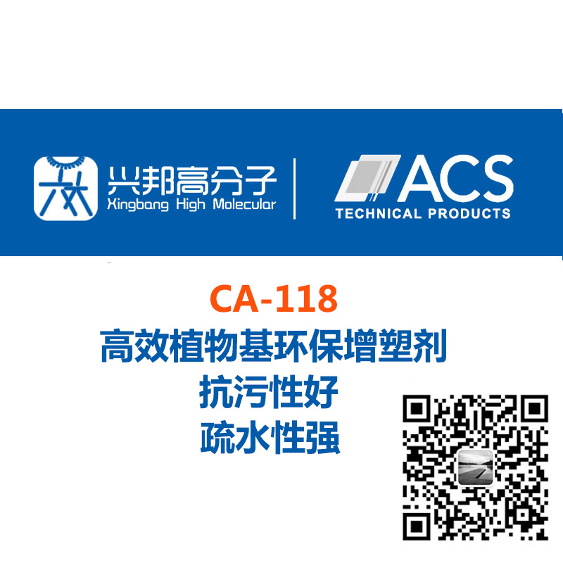 什么是无味增塑剂？如何选择适合的增塑剂？